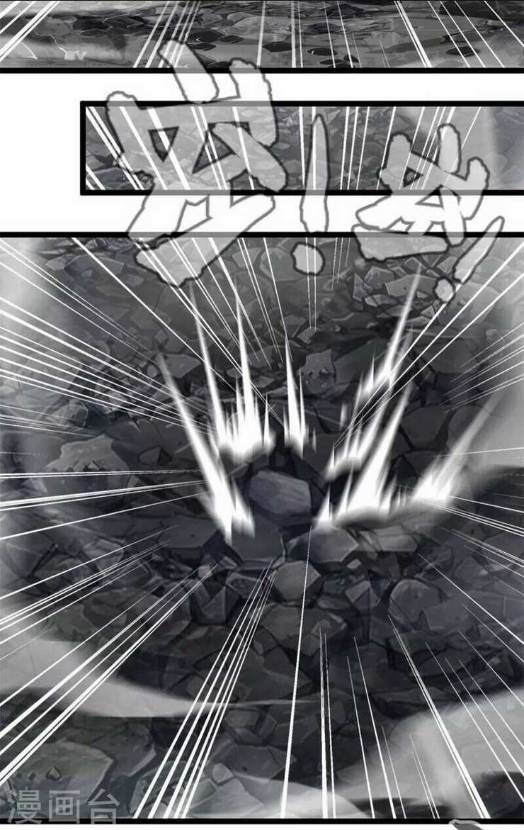 Tuyệt Thế Cổ Tôn Chapter 115 trang 2