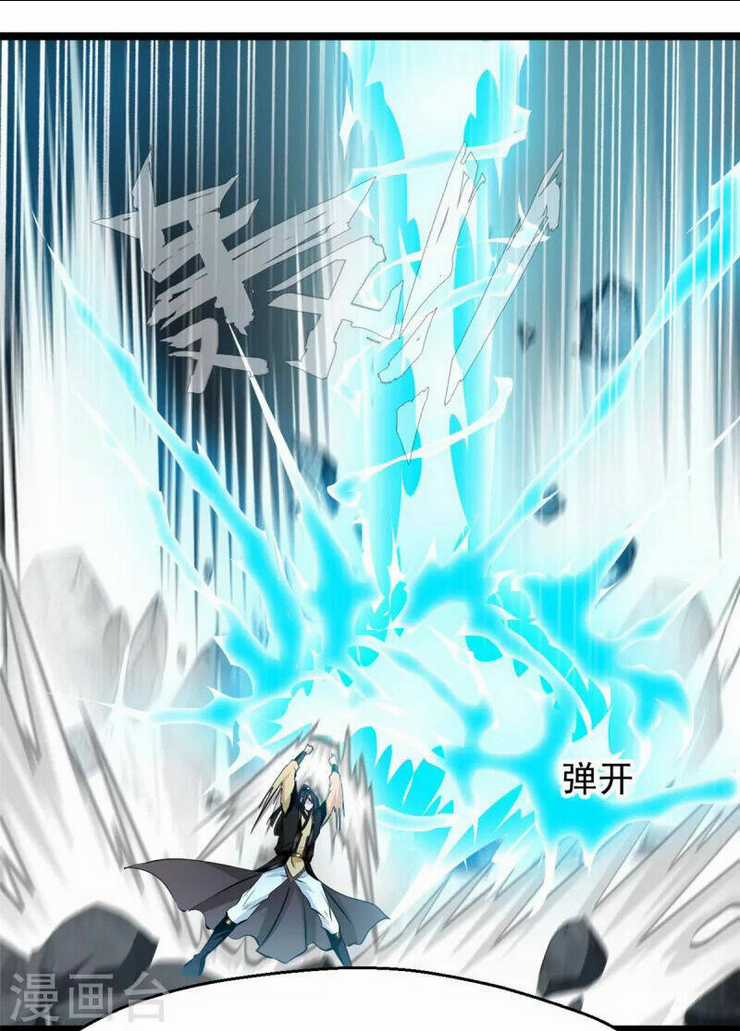 Tuyệt Thế Cổ Tôn Chapter 117 trang 5