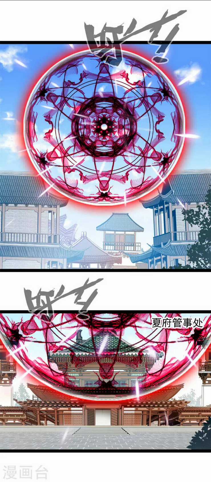 Tuyệt Thế Cổ Tôn Chapter 134 trang 5