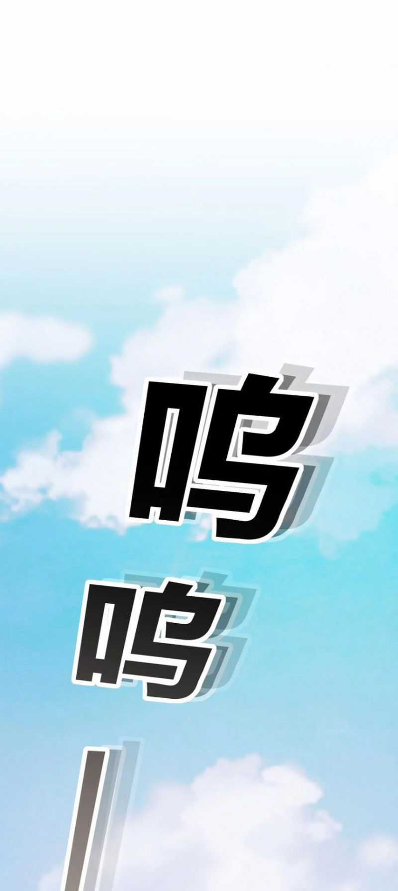 Tuyệt Thế Đạo Lữ Chapter 139 trang 14