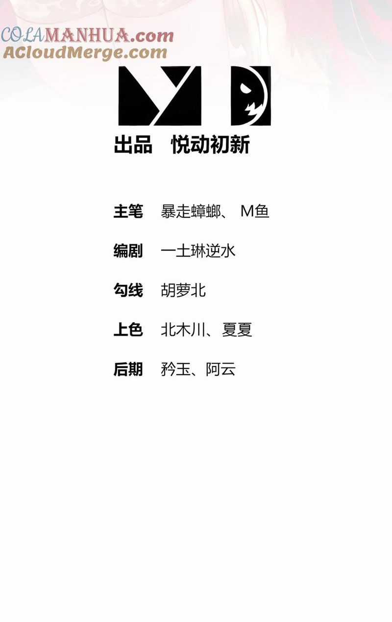 Tuyệt Thế Đạo Lữ Chapter 172 trang 1