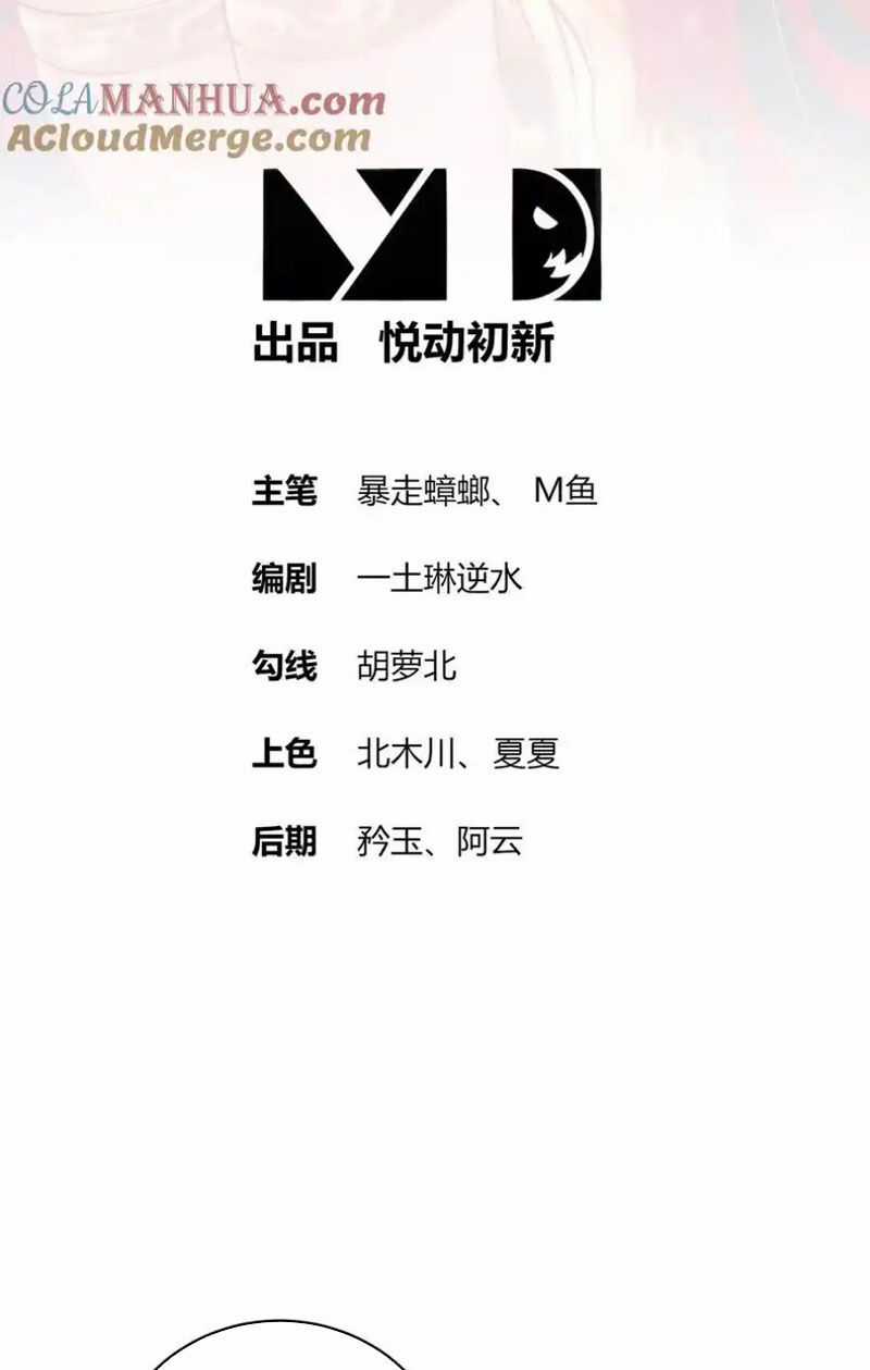 Tuyệt Thế Đạo Lữ Chapter 176 trang 1