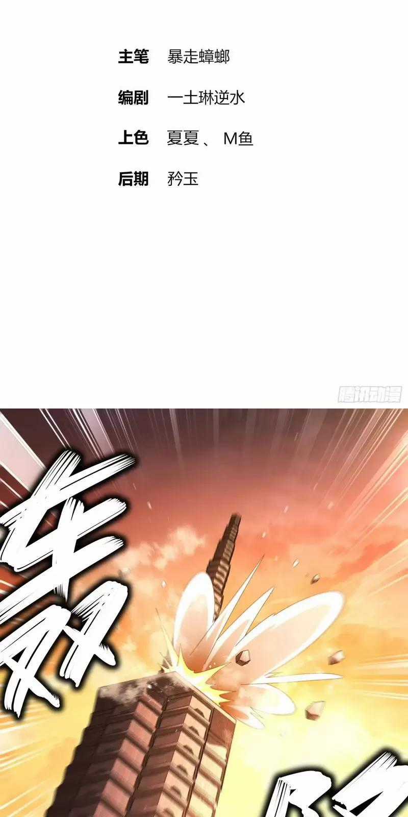 Tuyệt Thế Đạo Lữ Chapter 262 trang 1