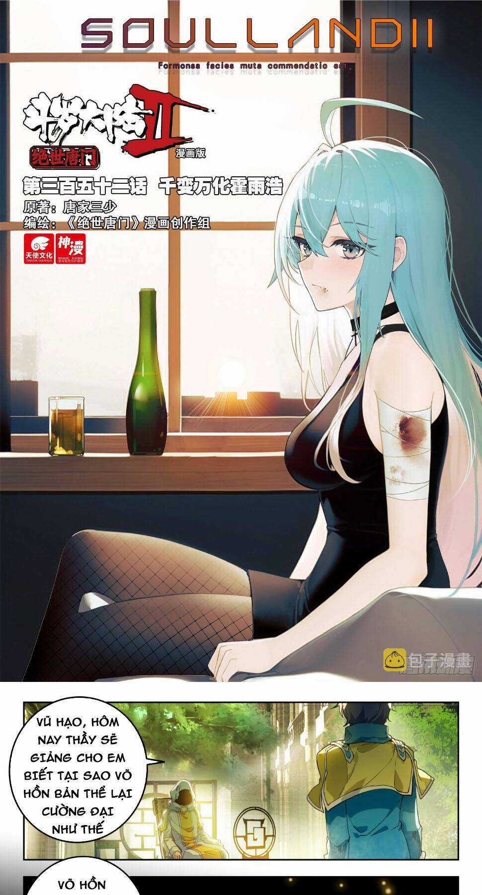 Tuyệt Thế Đường Môn Chapter 352 trang 1