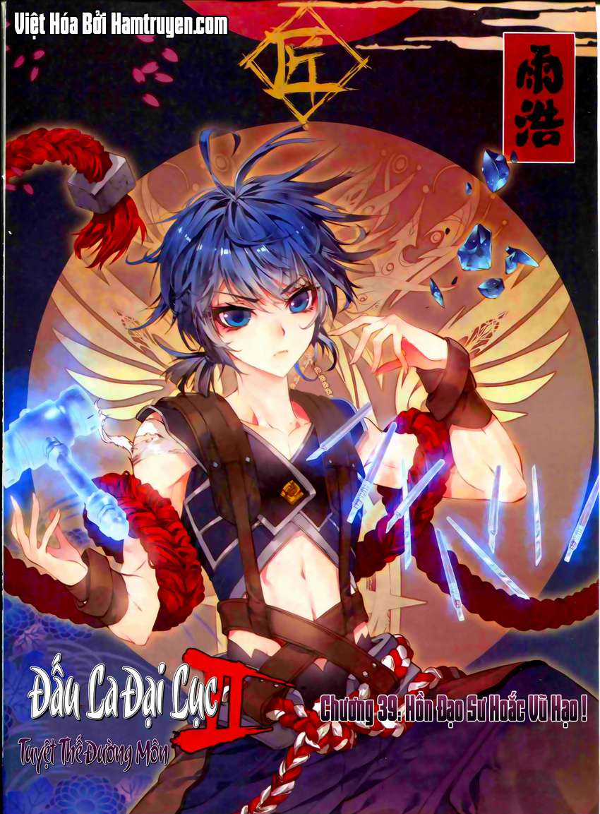 Tuyệt Thế Đường Môn Chapter 39 trang 0