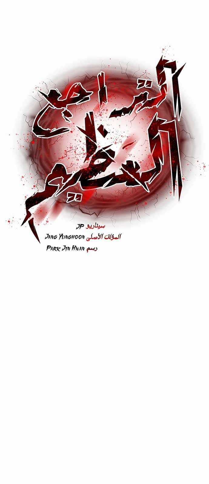 Tuyệt Thế Hồi Quy Chapter 33 trang 28