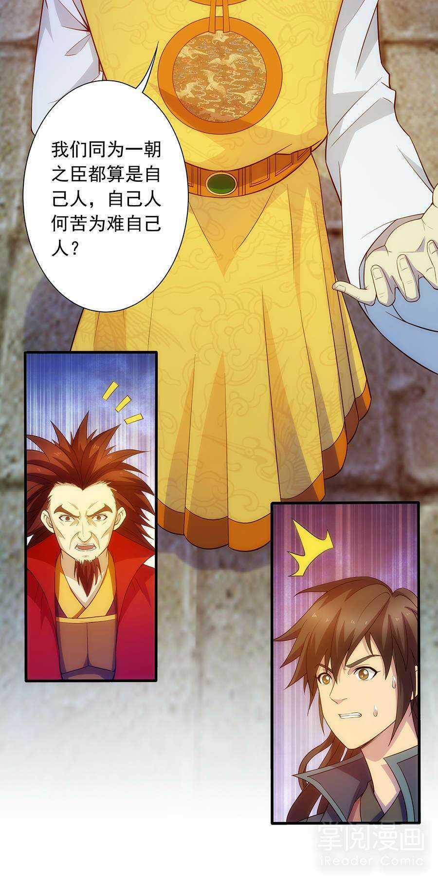 Tuyệt Thế Kiếm Thần Chapter 11 trang 3