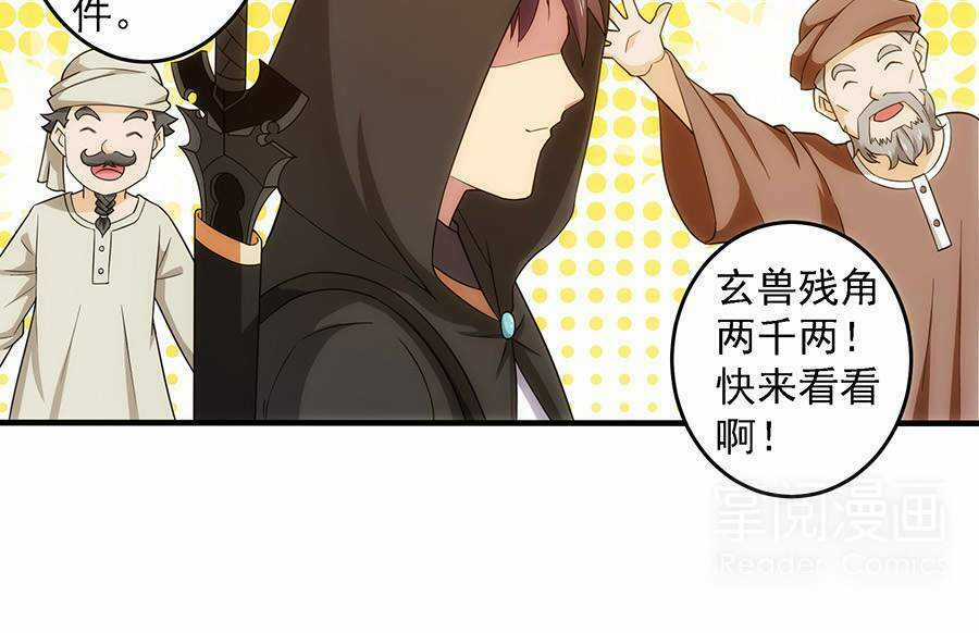 Tuyệt Thế Kiếm Thần Chapter 28 trang 16