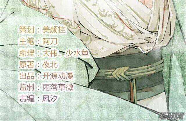 Tuyệt Thế Luyện Đan Sư Chapter 10 trang 2