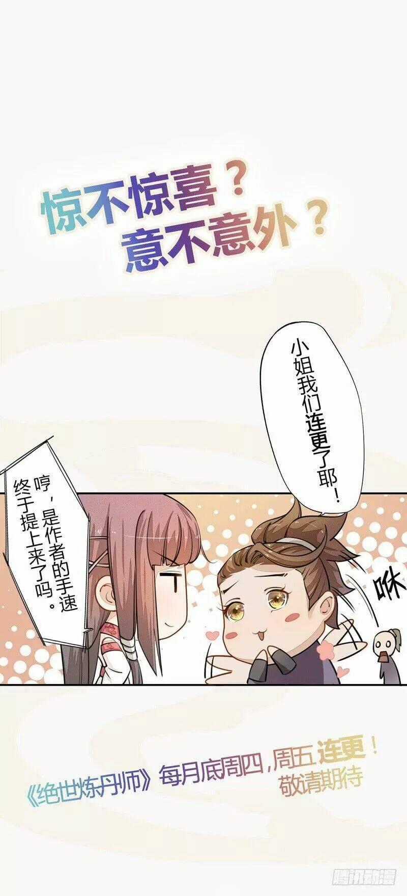 Tuyệt Thế Luyện Đan Sư Chapter 32 trang 38