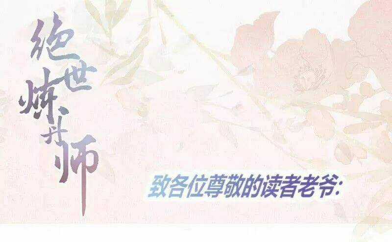 Tuyệt Thế Luyện Đan Sư Chapter 35 trang 38