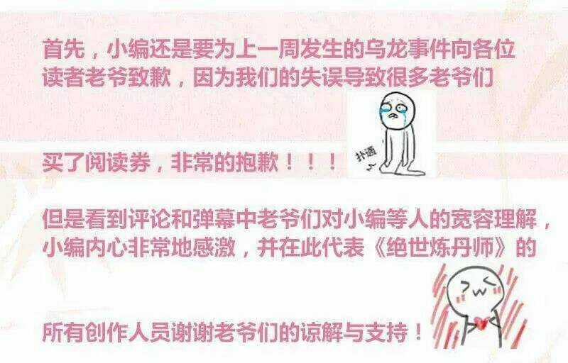 Tuyệt Thế Luyện Đan Sư Chapter 35 trang 39