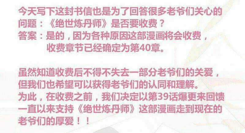 Tuyệt Thế Luyện Đan Sư Chapter 35 trang 40