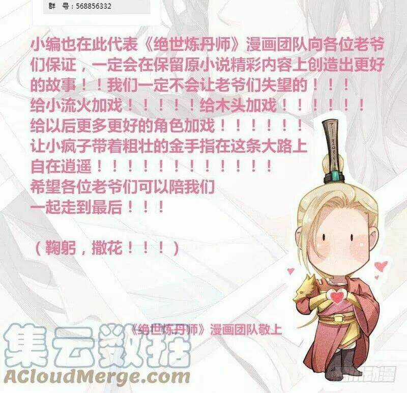 Tuyệt Thế Luyện Đan Sư Chapter 35 trang 42