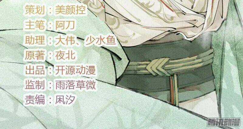 Tuyệt Thế Luyện Đan Sư Chapter 8 trang 3