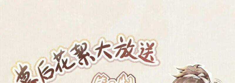 Tuyệt Thế Luyện Đan Sư Chapter 8 trang 93