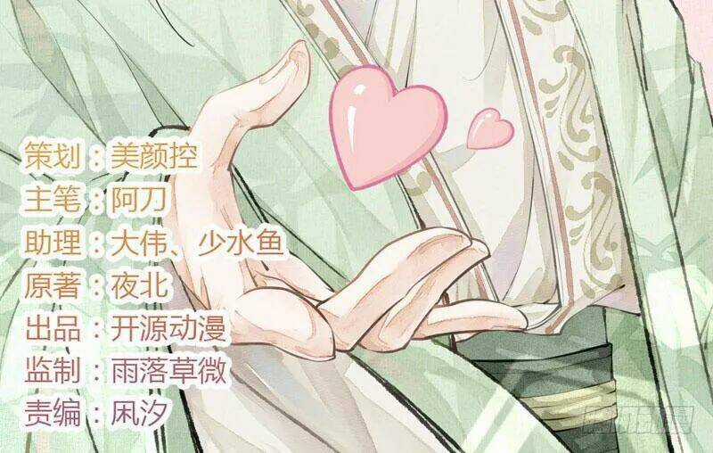 Tuyệt Thế Luyện Đan Sư Chapter 9 trang 2