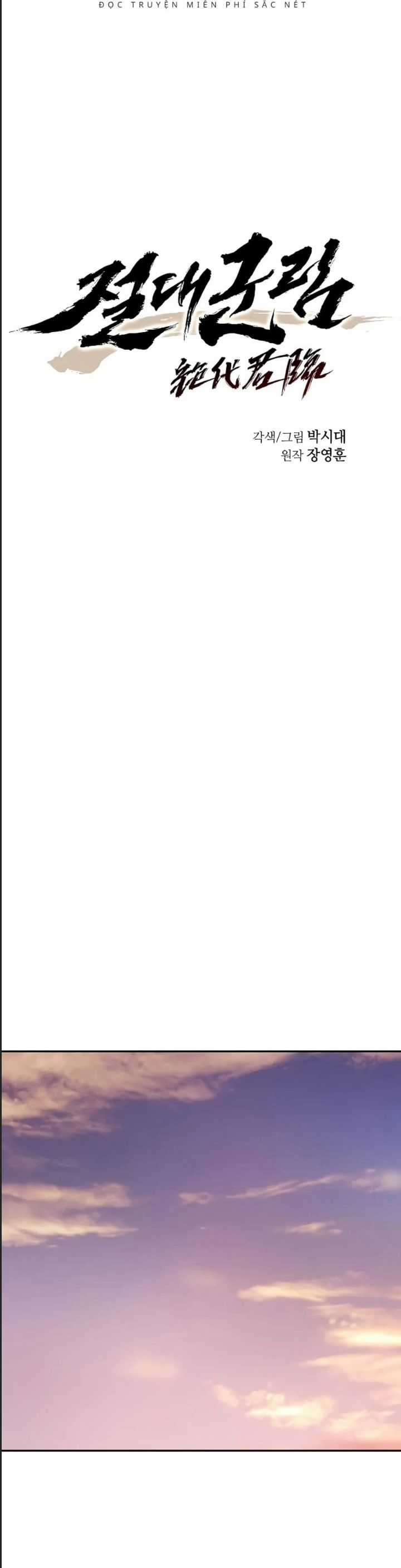 Tuyệt Thế Quân Lâm Chương 10 trang 18