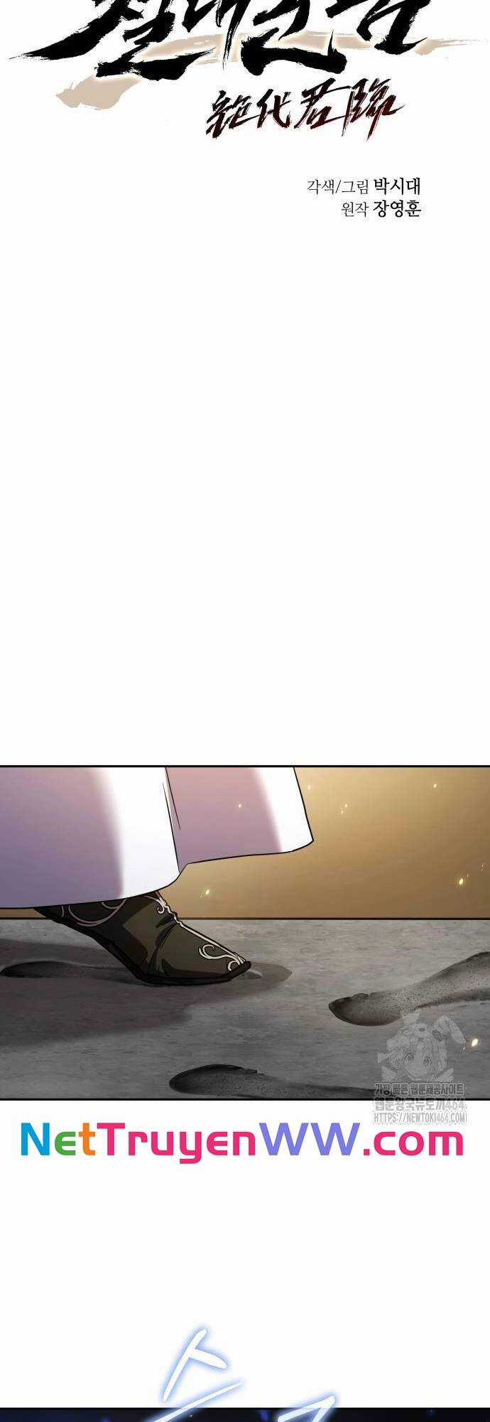 Tuyệt Thế Quân Lâm Chương 13 trang 4