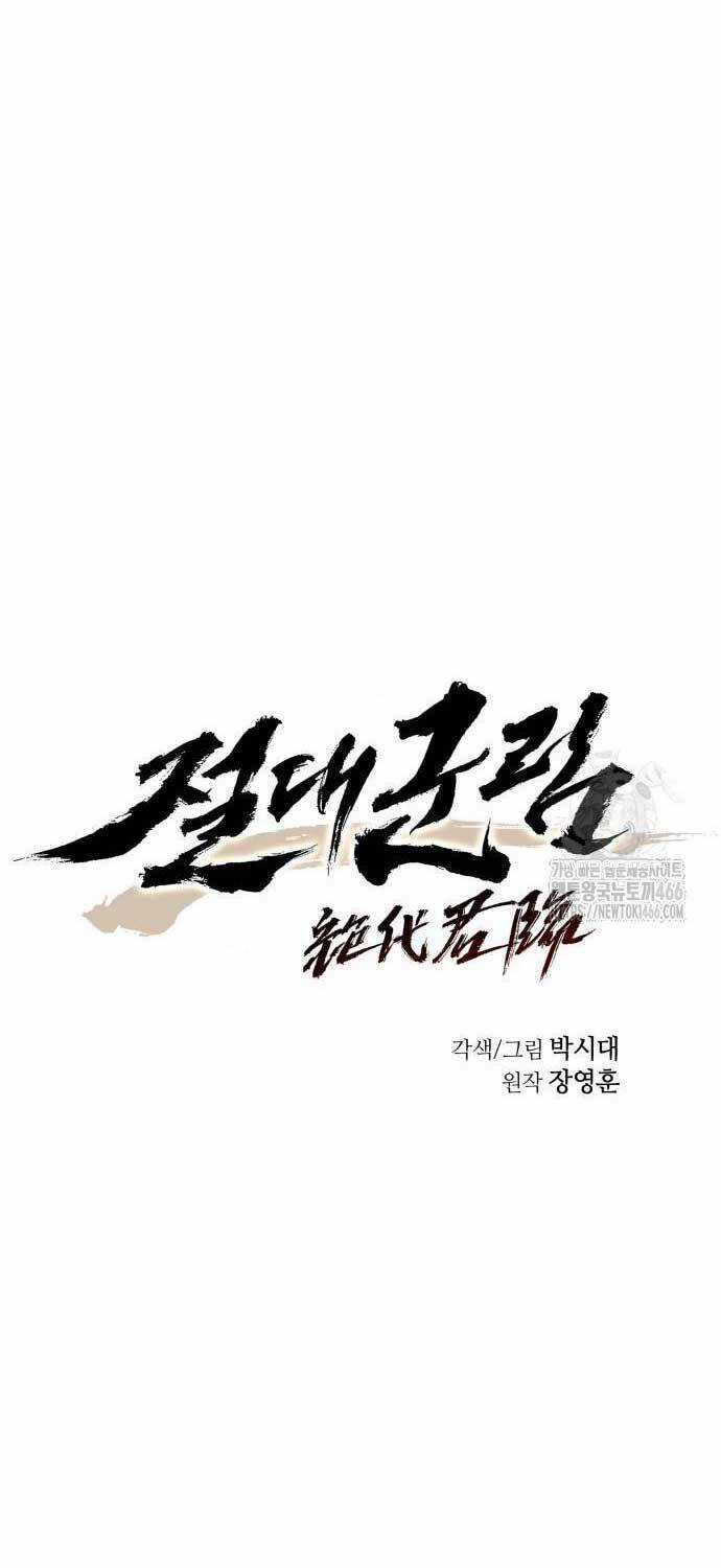 Tuyệt Thế Quân Lâm Chương 17 trang 10