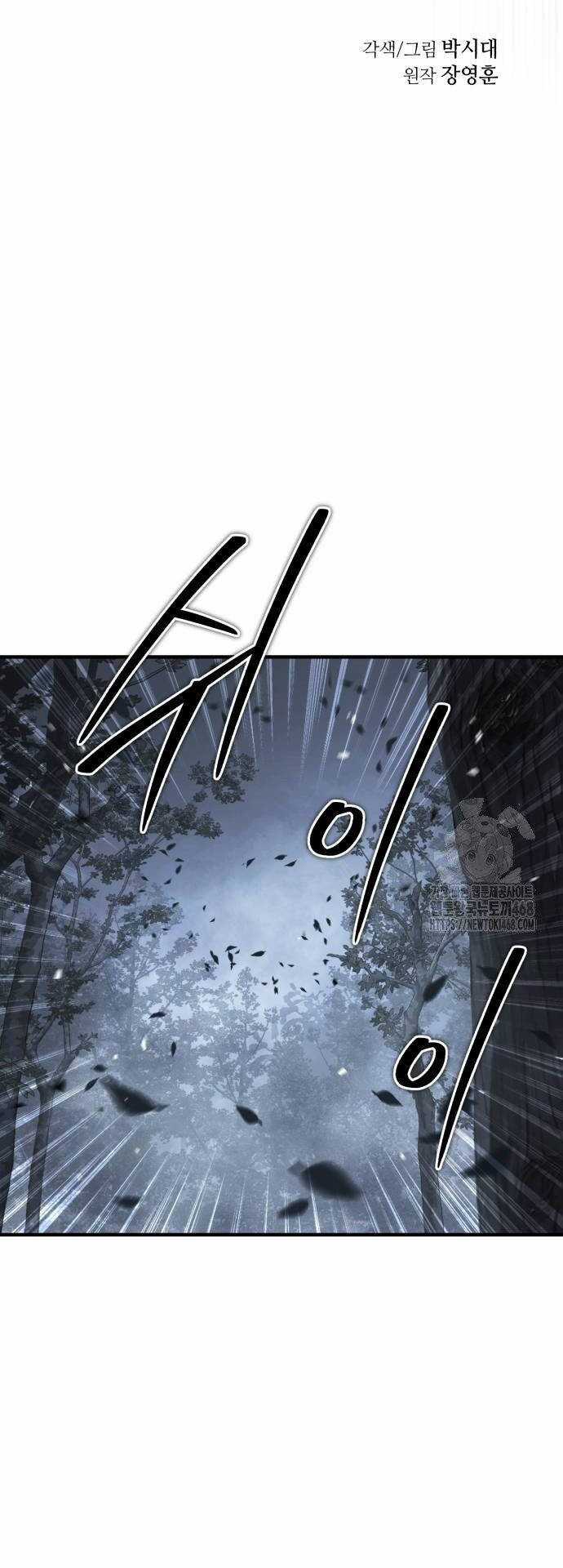 Tuyệt Thế Quân Lâm Chương 27 trang 6