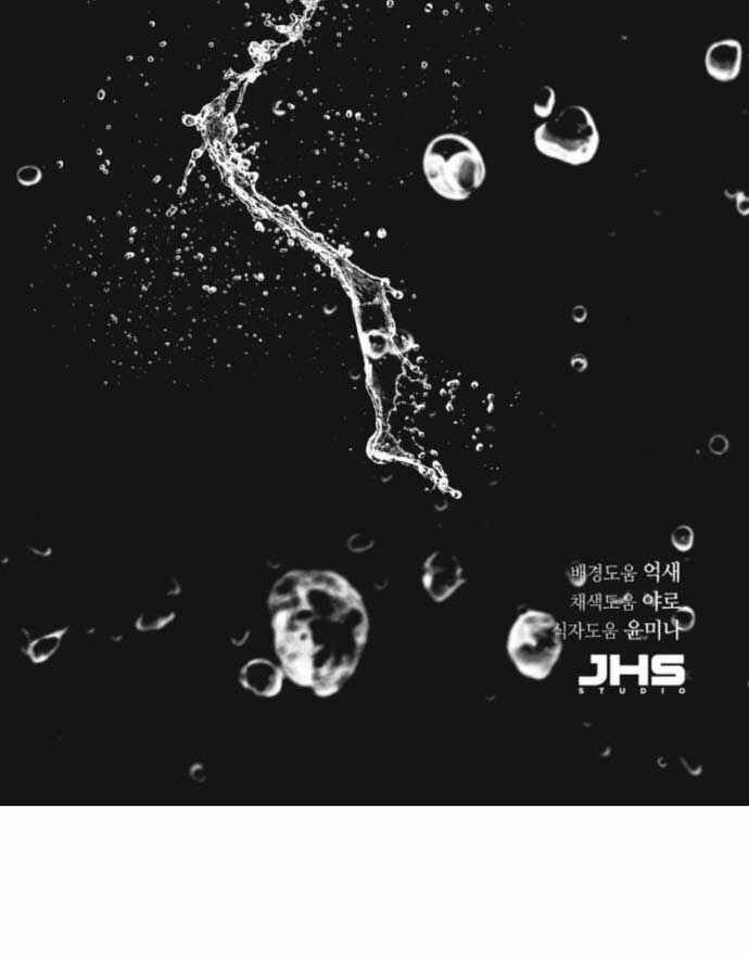 Tuyệt Thế Quân Lâm Chương 32 trang 117