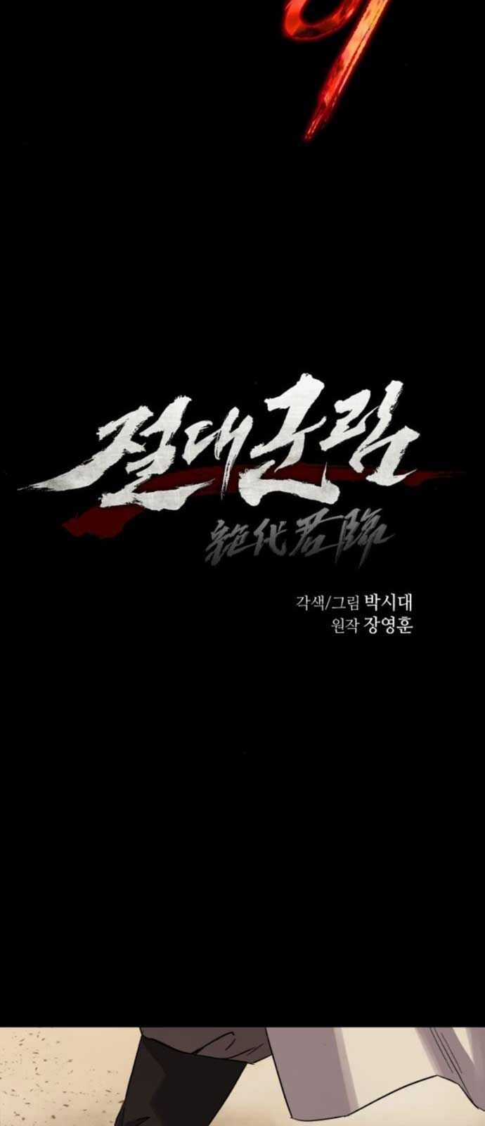 Tuyệt Thế Quân Lâm Chương 32 trang 38