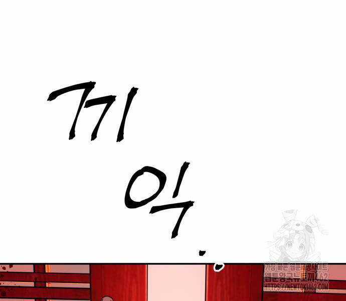 Tuyệt Thế Quân Lâm Chương 4 trang 104