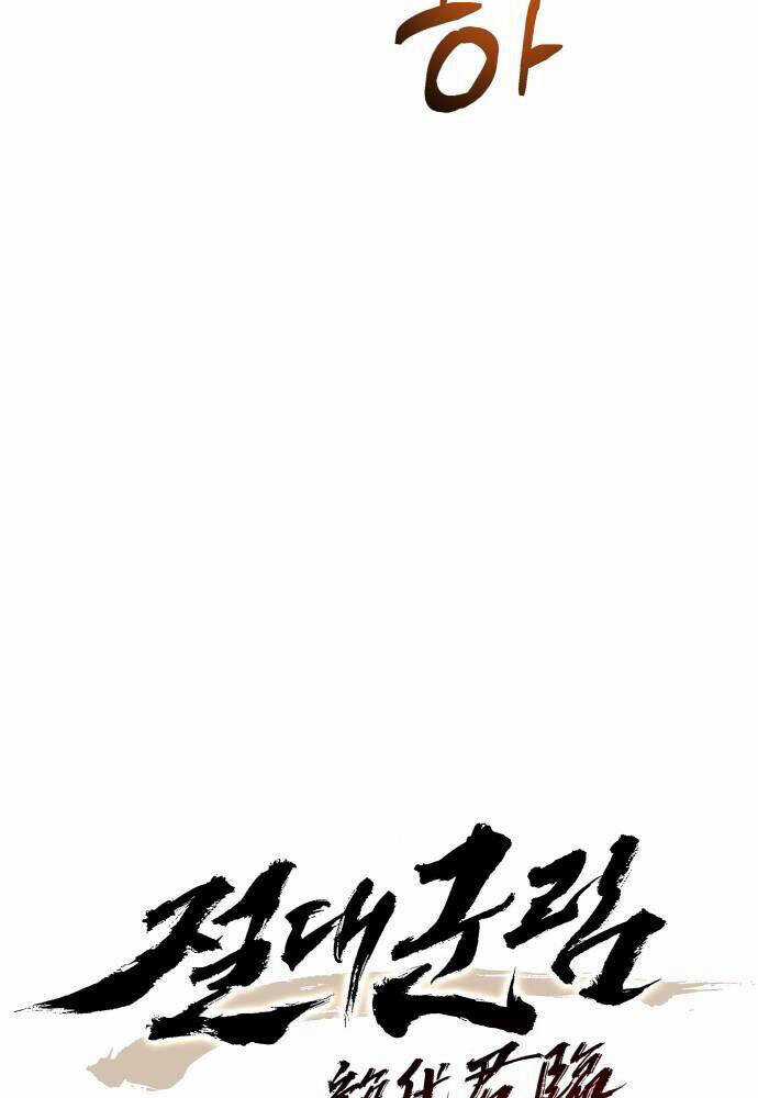 Tuyệt Thế Quân Lâm Chương 6 trang 25