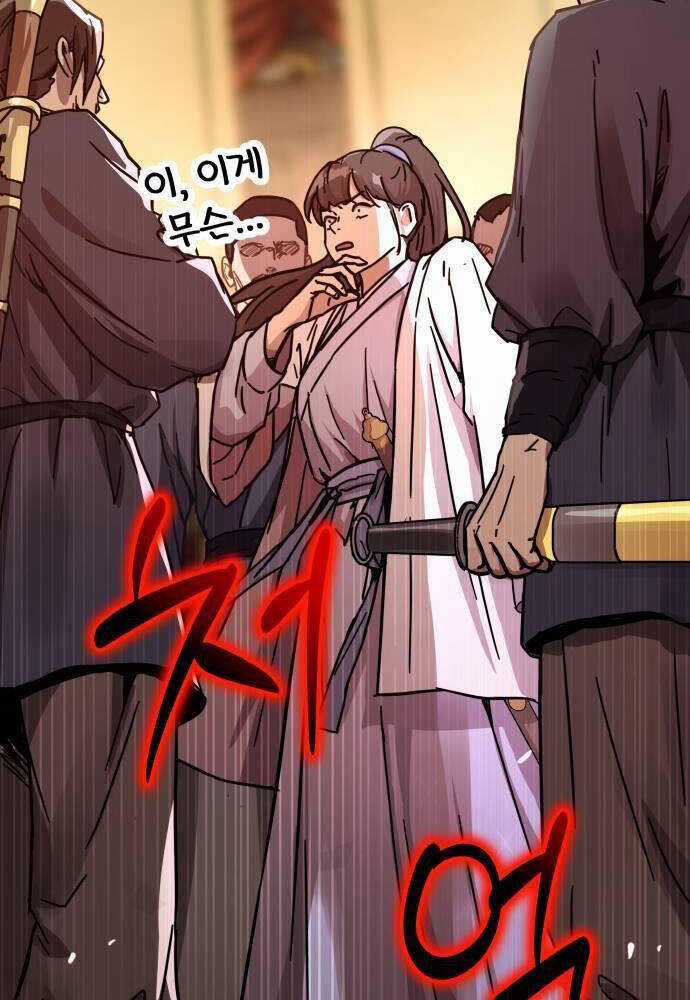 Tuyệt Thế Quân Lâm Chương 6 trang 74