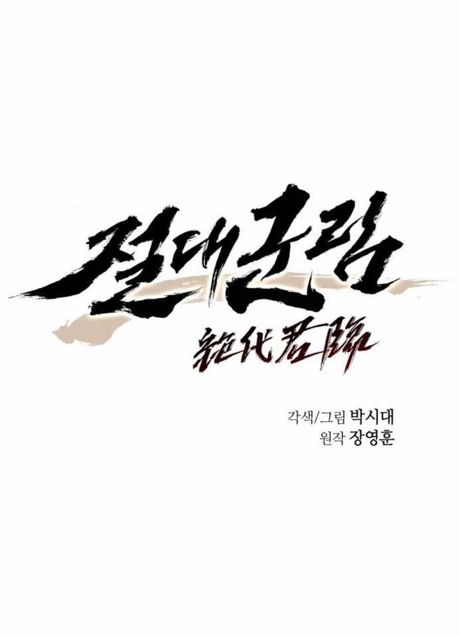 Tuyệt Thế Quân Lâm Chương 9 trang 32