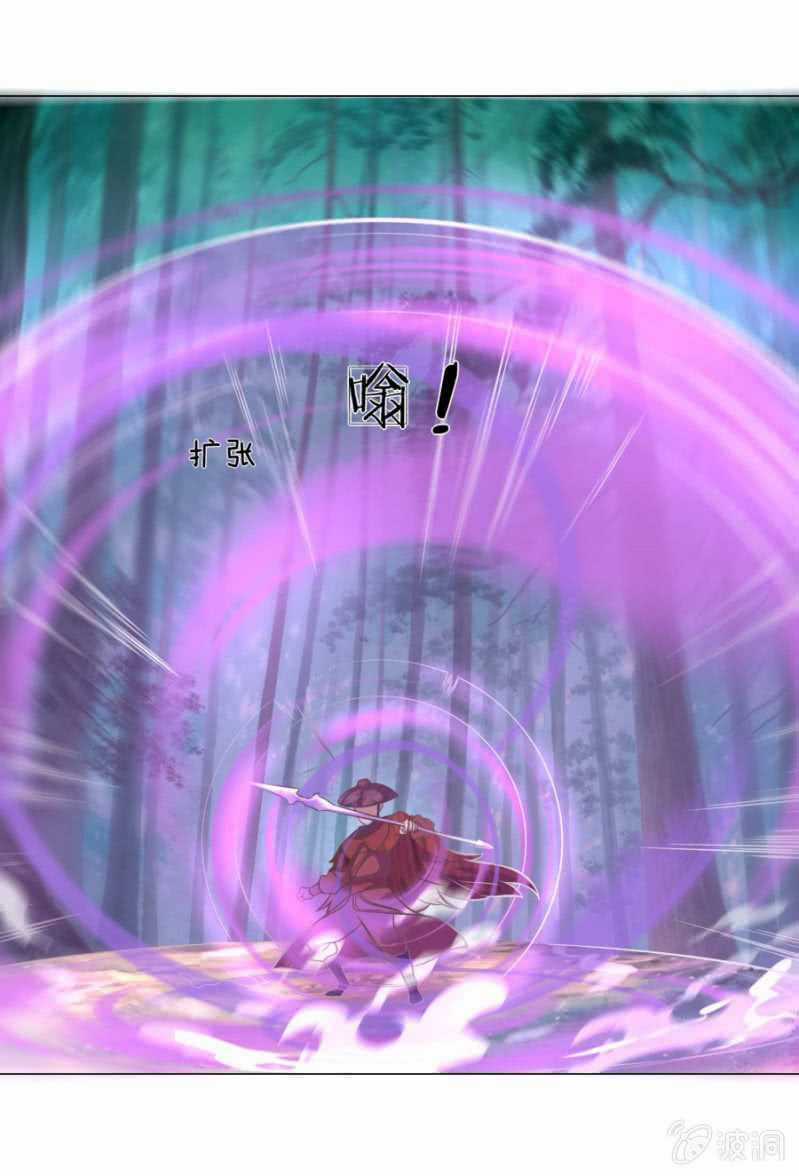 Tuyệt Thế Thần Hoàng Chapter 101 trang 26