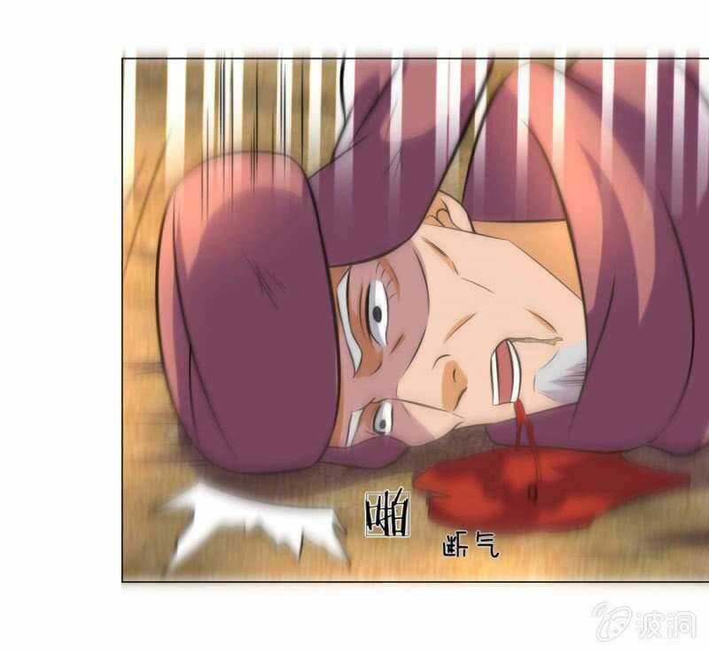 Tuyệt Thế Thần Hoàng Chapter 105 trang 25