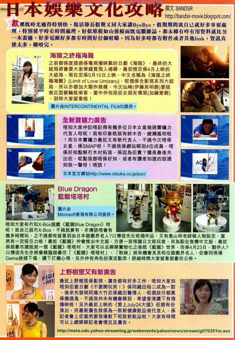 Tuyệt Thế Vô Song 2 Chapter 12 trang 33