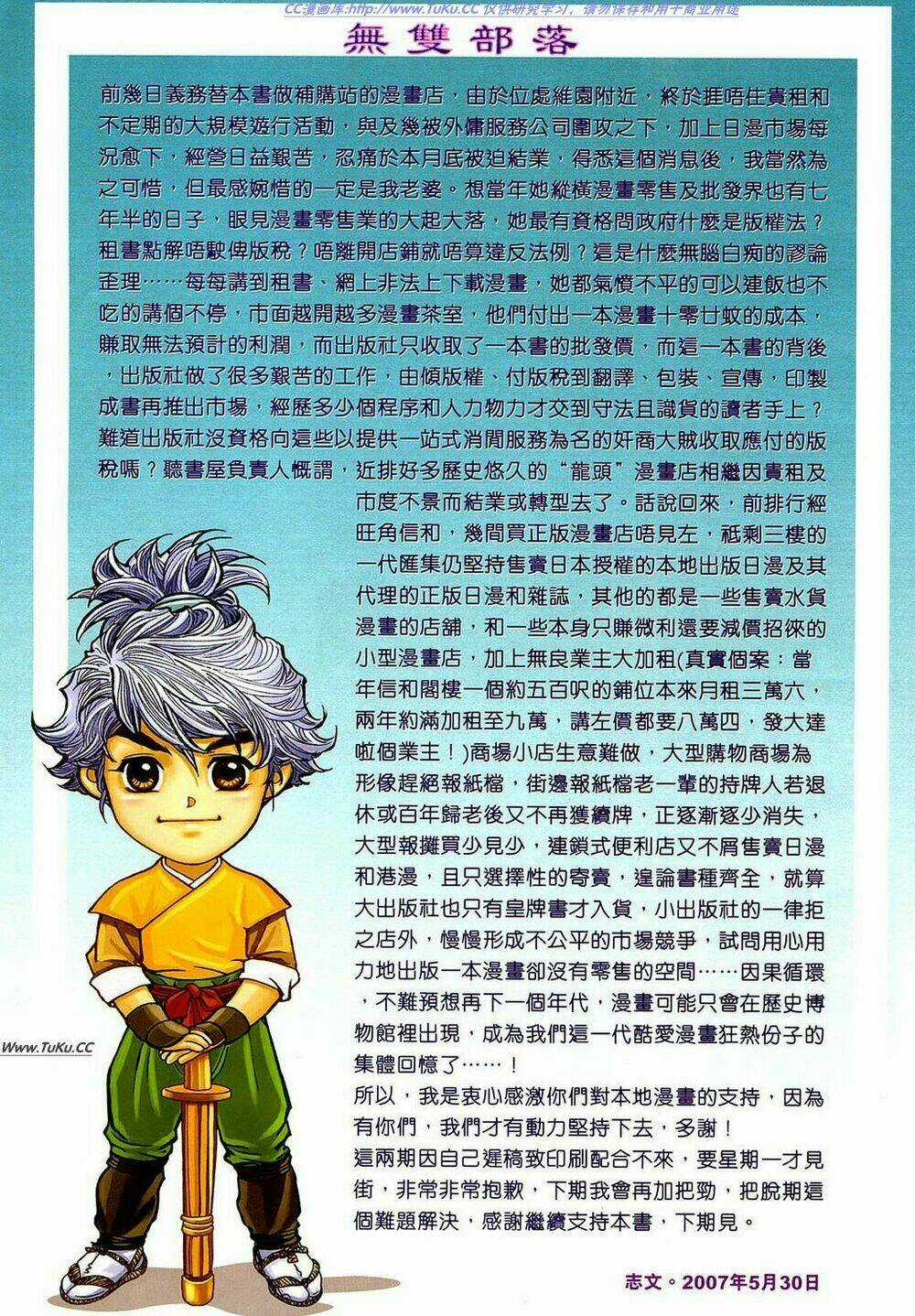 Tuyệt Thế Vô Song 2 Chapter 15 trang 31