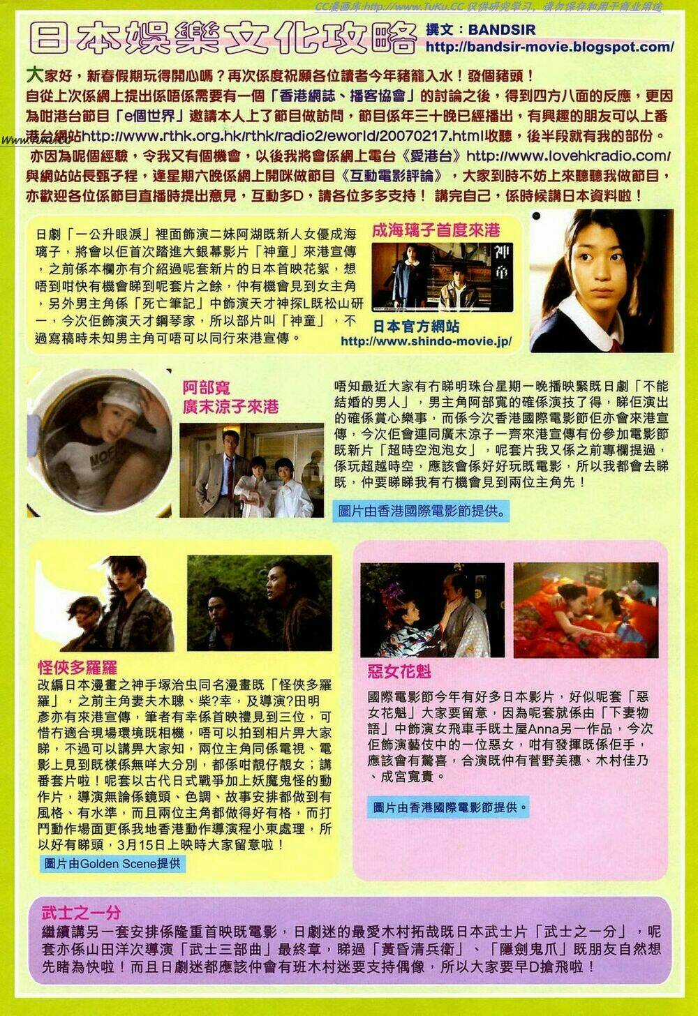 Tuyệt Thế Vô Song 2 Chapter 9 trang 32