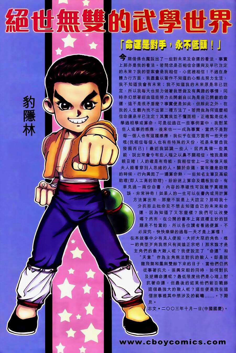 Tuyệt Thế Vô Song Chapter 126 trang 31