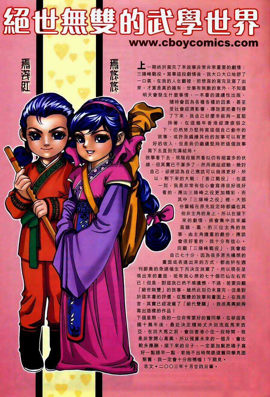 Tuyệt Thế Vô Song Chapter 129 trang 30