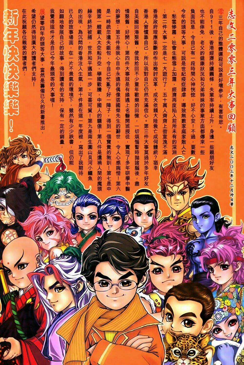 Tuyệt Thế Vô Song Chapter 138 trang 30