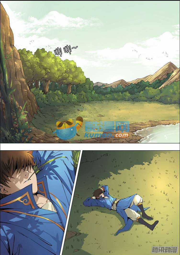 Tuyệt Thế Võ Thần Chapter 0 trang 2