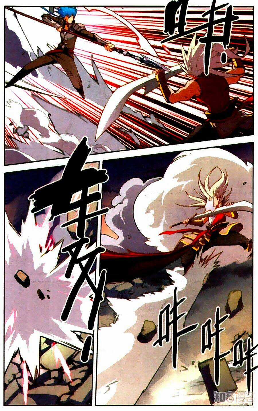 Tuyết Ưng Lĩnh Chủ Chapter 25 trang 2