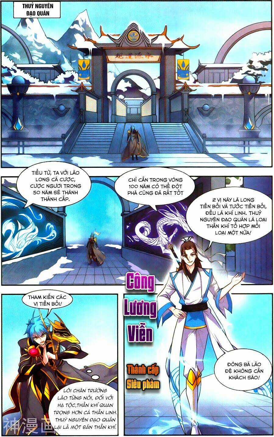 Tuyết Ưng Lĩnh Chủ Chapter 41 trang 7