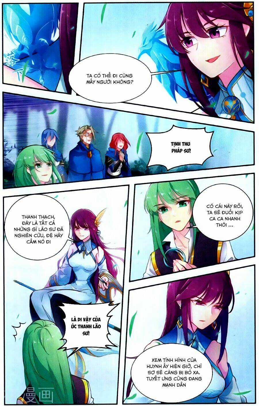 Tuyết Ưng Lĩnh Chủ Chapter 42 trang 4