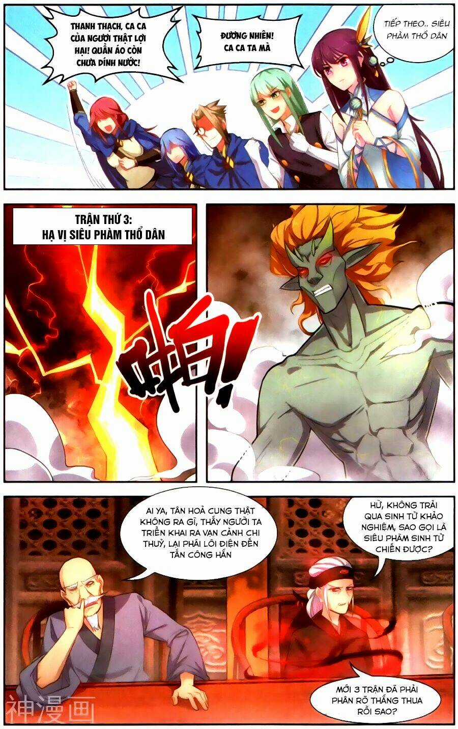 Tuyết Ưng Lĩnh Chủ Chapter 43 trang 11