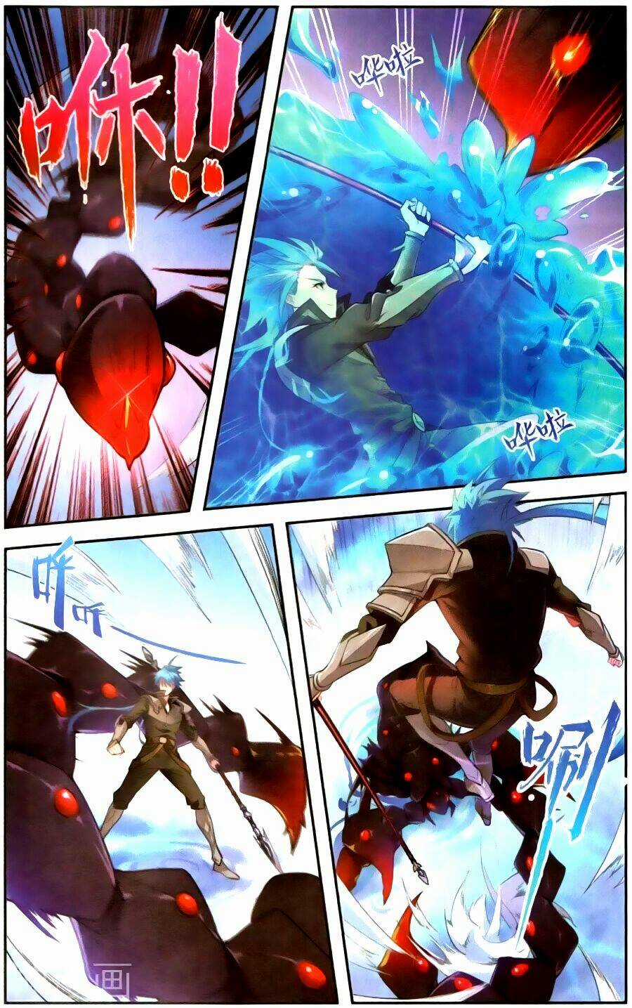 Tuyết Ưng Lĩnh Chủ Chapter 43 trang 8