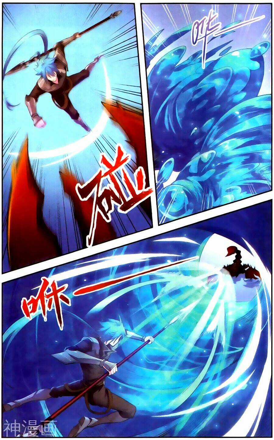 Tuyết Ưng Lĩnh Chủ Chapter 43 trang 9