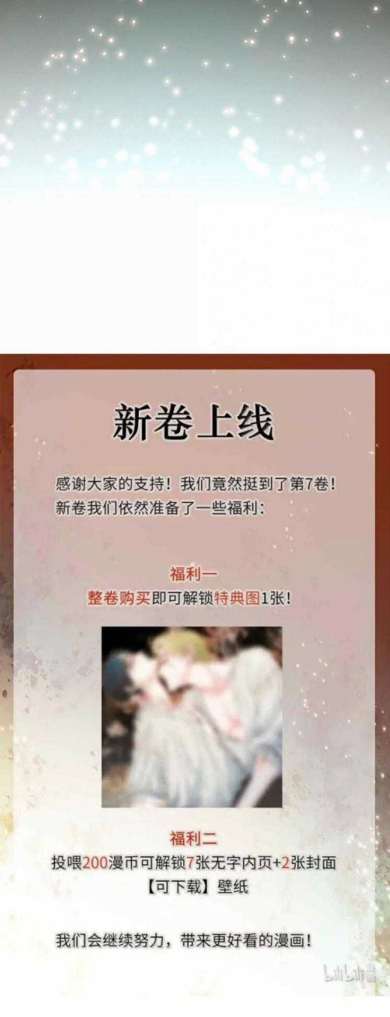 Tuyệt Xử Phùng Sinh Chapter 77 trang 20