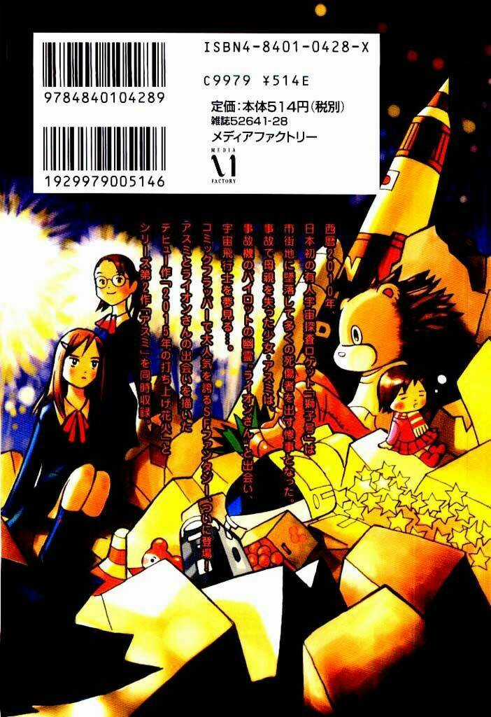 Twin Spica Chapter 0.6 trang 34