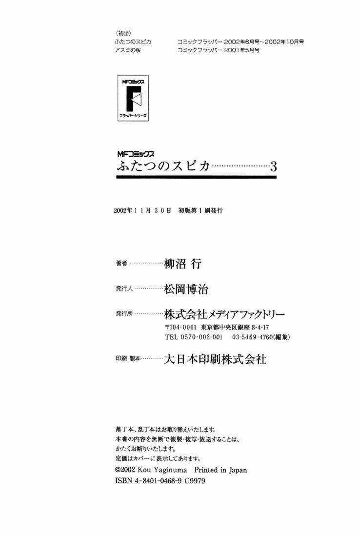 Twin Spica Chapter 3 trang 35