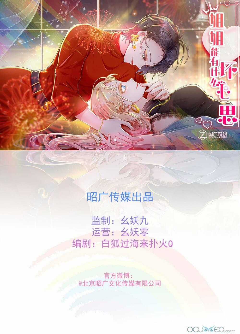 Tỷ Tỷ Nào Có Ý Xấu Chapter 12 trang 0